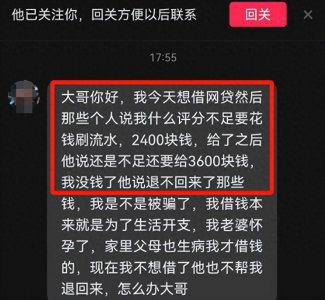 ​真假“平安普惠”警惕被冒用！看骗子是如何一步步诱导受害人上当
