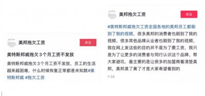​美特斯邦威、森马、以纯，当年“潮牌三巨头”现在怎么样了？