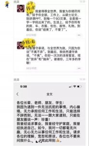 ​复旦李敏劈腿4男是怎么回事？复旦李敏陆炎照片曝光事件始
