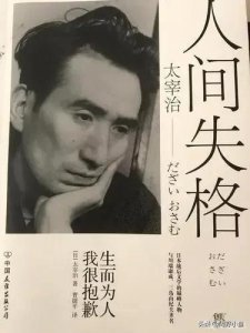 ​《人间失格》中的三张照片看懂“生而为人，我很抱歉”