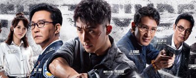 ​破冰行动片尾曲《无妨》欣赏