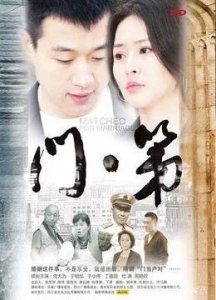 ​电视剧《门第》，最苦的女人是罗小贝