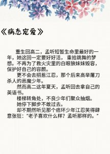 ​超好看现代重生文-合集