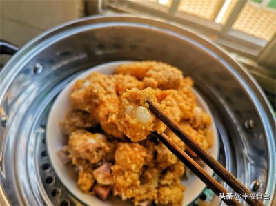 ​芋头蒸肉的家常做法，有荤有素，五花肉入口即化，鲜香味美吃不够