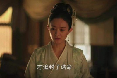 ​古代有“诰命夫人”具体是干啥的？有什么特殊权力吗？