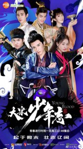 ​推剧：逆袭黑马――《大宋少年志》豆瓣评分7.8，是否过誉？