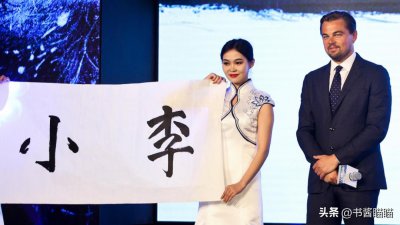 ​以为有好感却意外为难中国的莱昂纳多，来华少，真面目是先夸后骂