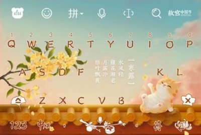 ​输入法背景图玩出新花样！快看看有颜有料的百度输入法