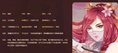 ​王者荣耀：伽罗背景故事曝光，可怜的身世，苏烈是文艺青年？