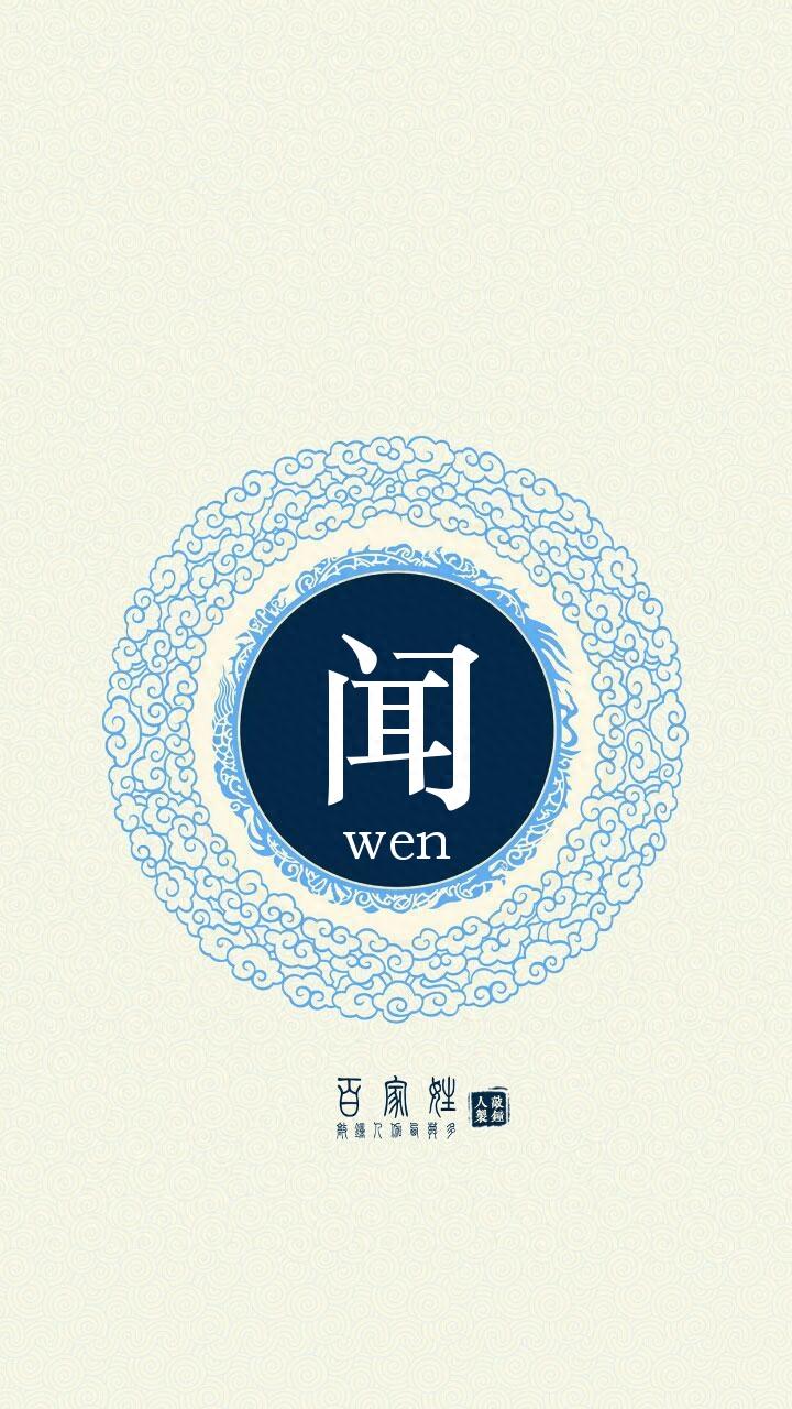 66个古风姓氏头像，你对象的姓氏应该在这里！