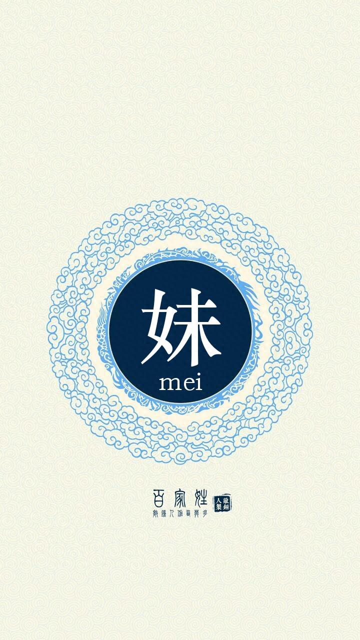 66个古风姓氏头像，你对象的姓氏应该在这里！