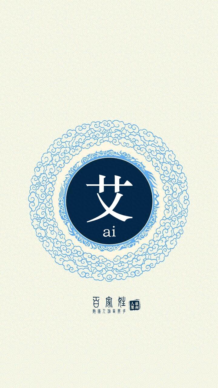 66个古风姓氏头像，你对象的姓氏应该在这里！