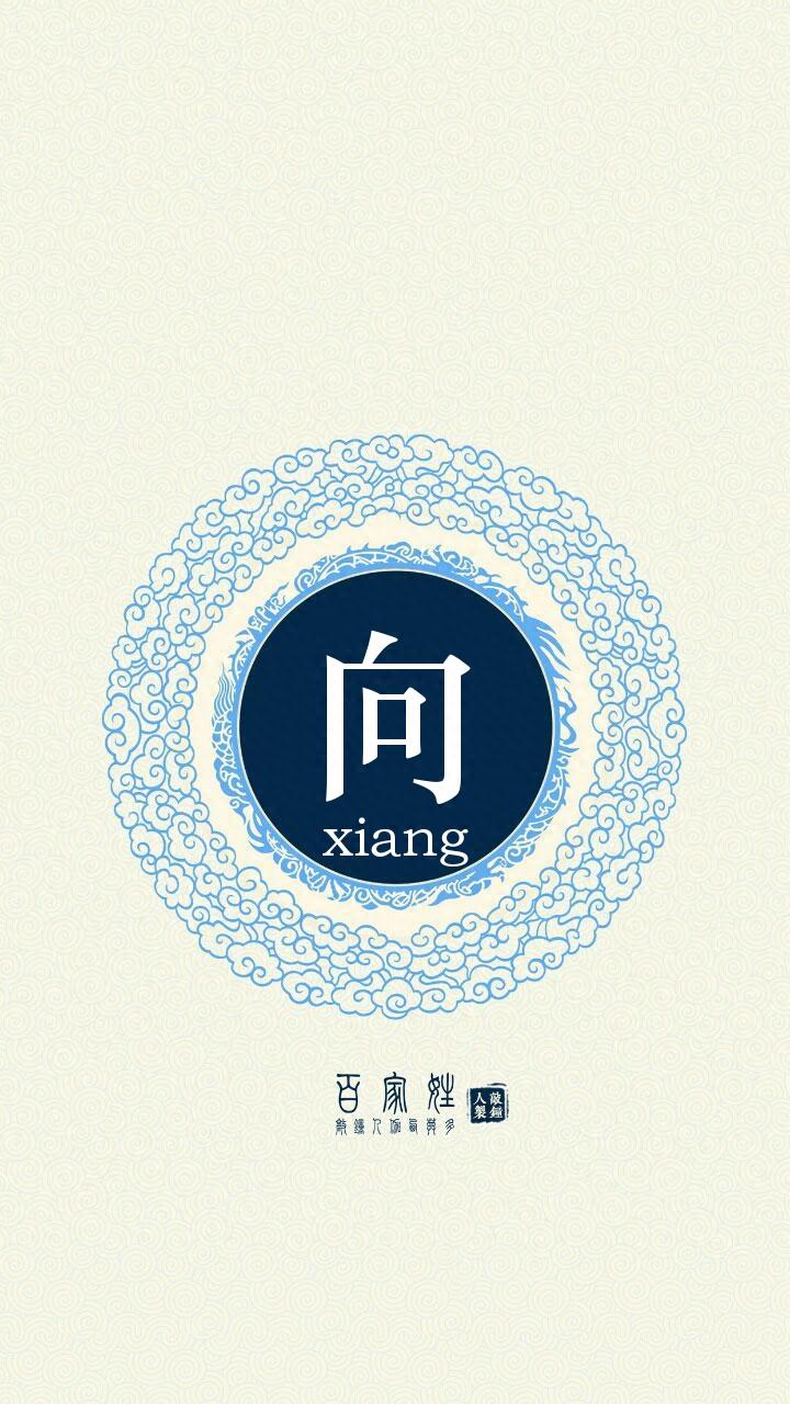 66个古风姓氏头像，你对象的姓氏应该在这里！