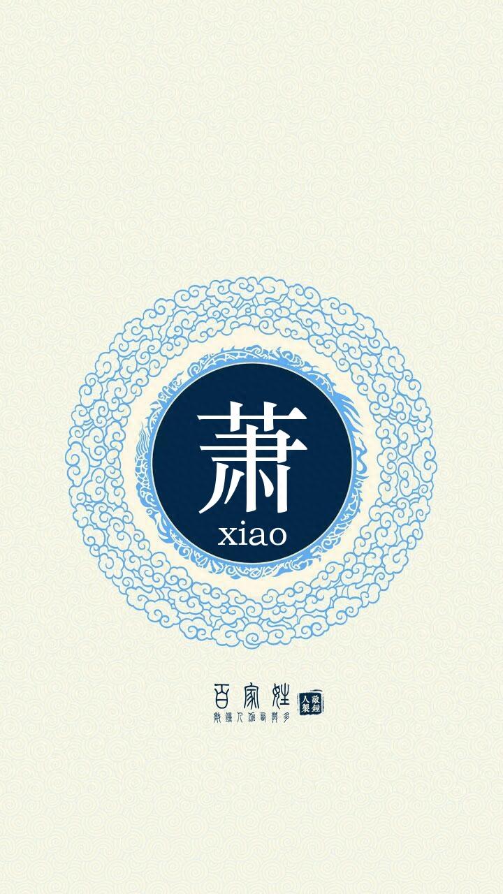 66个古风姓氏头像，你对象的姓氏应该在这里！