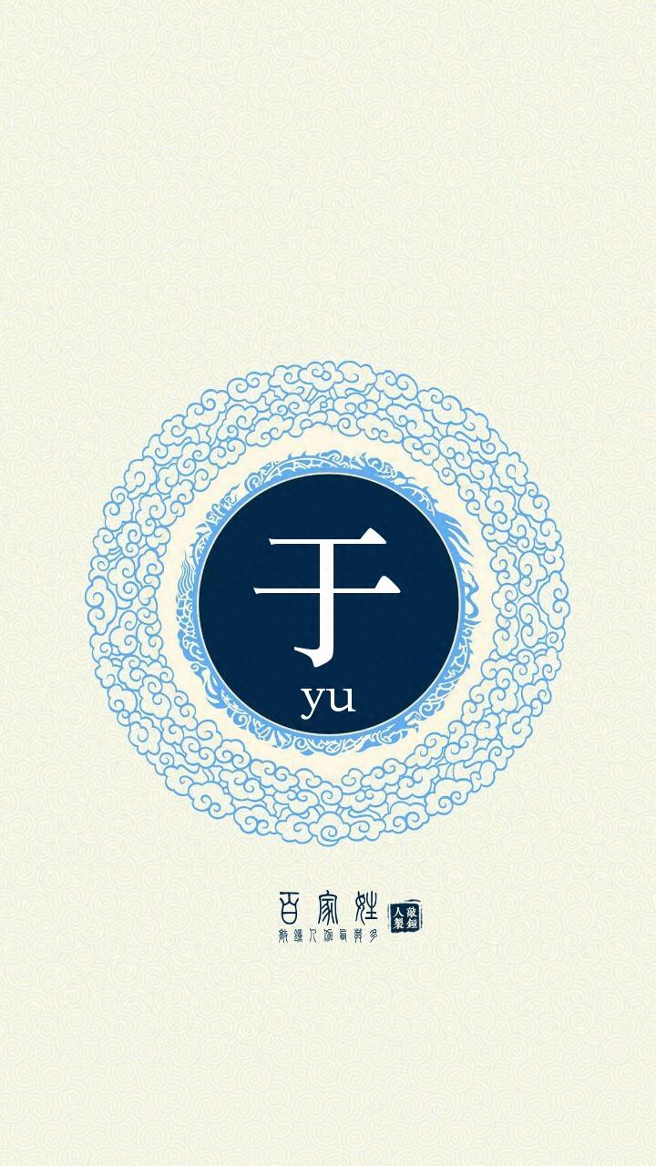 66个古风姓氏头像，你对象的姓氏应该在这里！