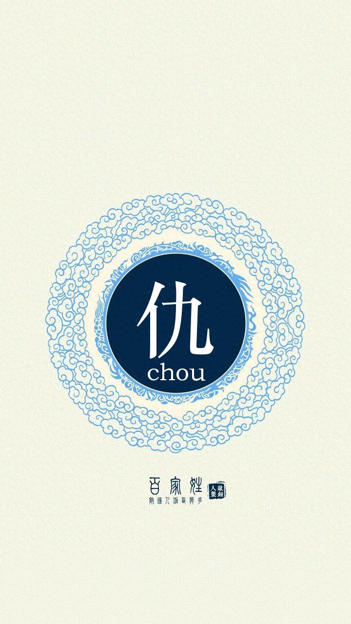 66个古风姓氏头像，你对象的姓氏应该在这里！