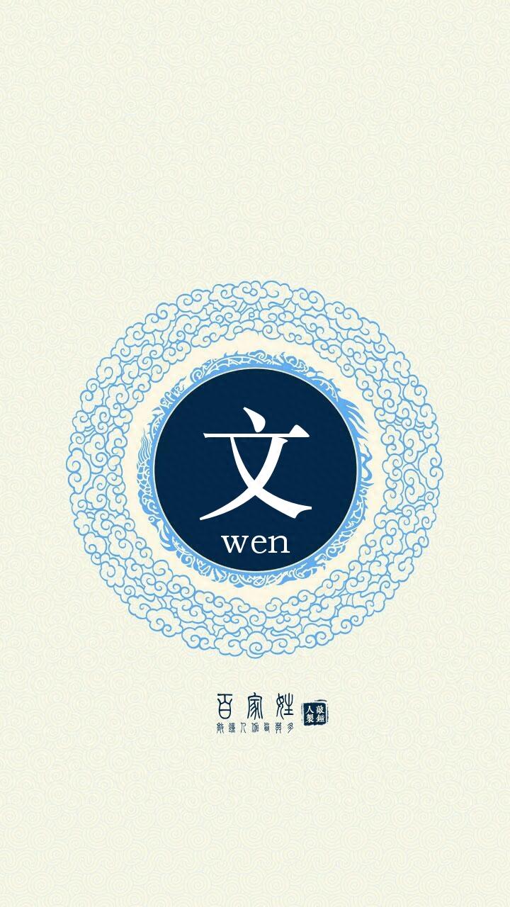 66个古风姓氏头像，你对象的姓氏应该在这里！