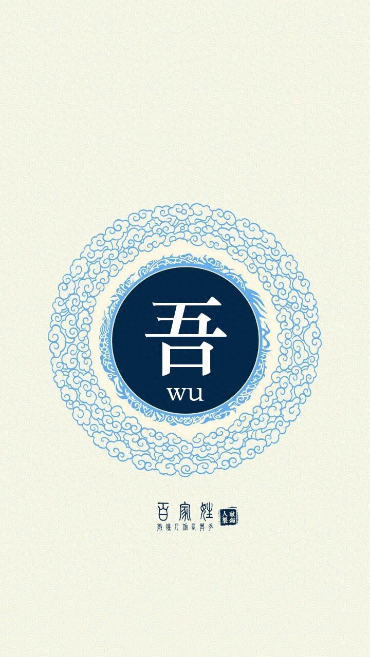 66个古风姓氏头像，你对象的姓氏应该在这里！