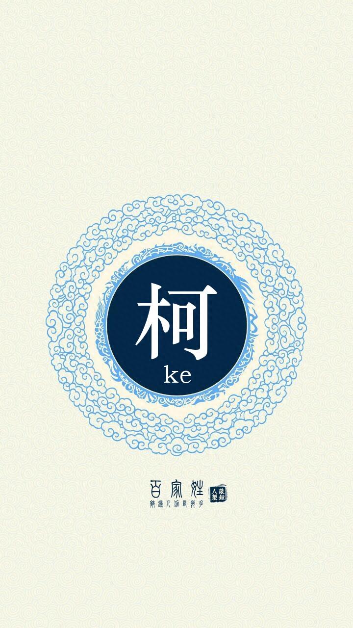 66个古风姓氏头像，你对象的姓氏应该在这里！