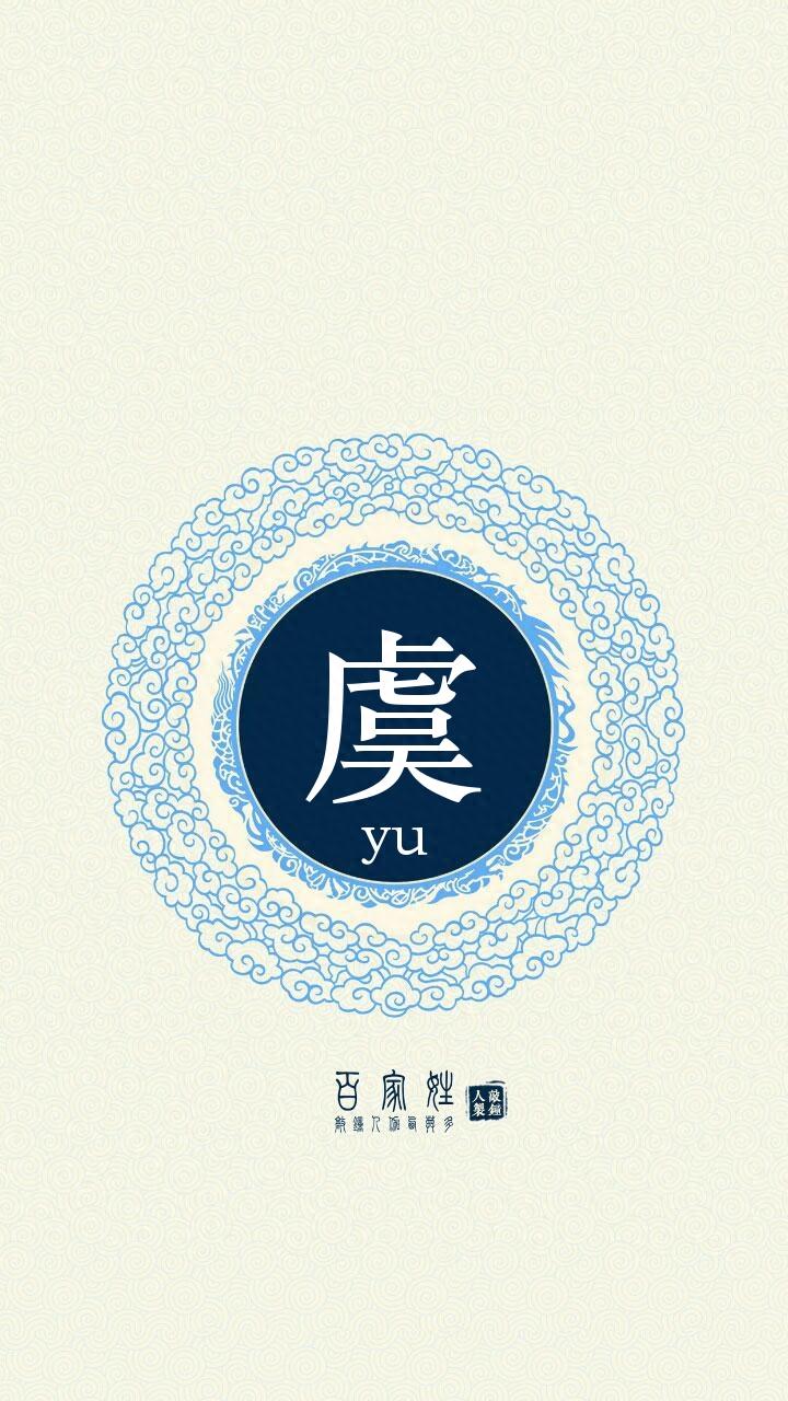66个古风姓氏头像，你对象的姓氏应该在这里！
