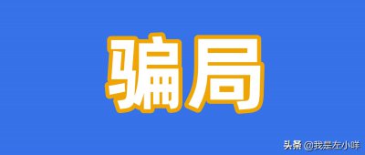 ​暨南大学自考本科骗局是怎么回事？