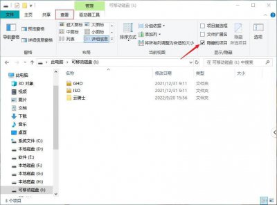 ​u盘文件没删除却消失了怎么办？分享原因和恢复方法