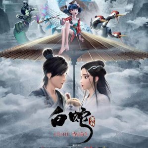 ​白蛇缘起中的这只双面狐狸或许才是疑点重重的幕后主推者