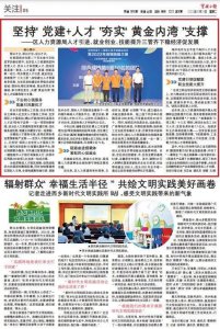 ​宝安区人力资源局：坚持“党建+人才”夯实“黄金内湾”支撑