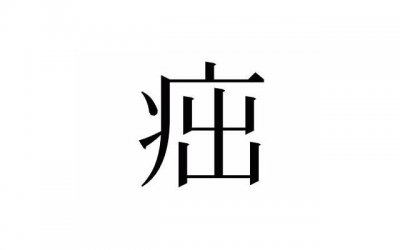 ​祖国我为你骄傲短句总汇90条