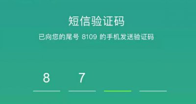 ​技术分享｜关于如何免费获取短信验证码