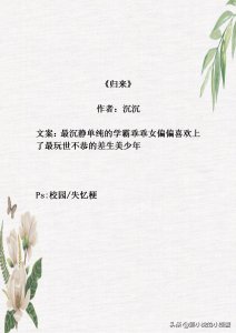 ​[PO文推荐]沉沉的《归来》和冬减西的《言边荒时》一甜一虐正合适