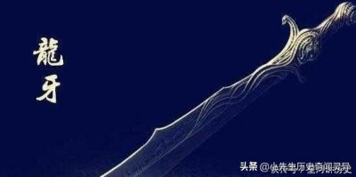 ​上古三大邪刀、封印千年却成包大人正义之刀