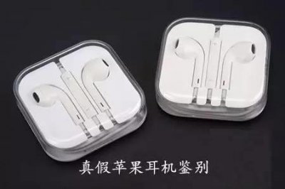 ​你一定不知道怎么判断原装iPhone耳机真伪，防骗就这么简单