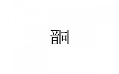 ​描写秋天的声音短句汇集66条