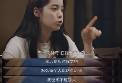 ​欧阳娜娜自曝退学原因引共鸣：又丧又弱又想哭的，不止你一人