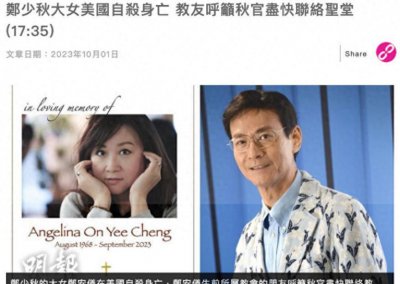 ​郑少秋女儿悲剧遭遇，二三女儿惊人秘密曝光