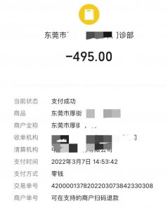 ​姐妹们！我碰到医托了，医托是什么？被医托骗了该怎么办？