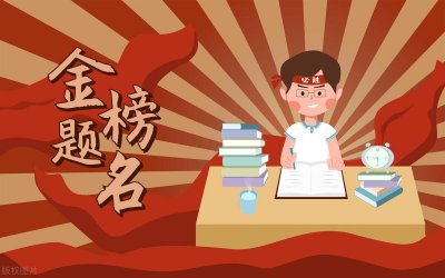 ​安徽16个地市中考放榜时间不一，最快的6月26日前可查询中考成绩