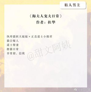 ​男主粘人小妖精，女主各种宠，墙裂推荐!