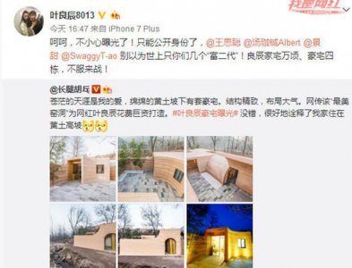 ​王思聪，叶良辰网红大战一触即发！你猜谁会赢？
