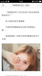 ​吃鸡开挂事件被锤爆的不只是五五开，还有赵梦玥