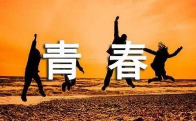 ​说青春应去旅行的句子