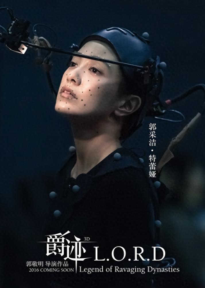 郭敬明执导奇幻大片，《爵迹》定档9月30日中国公映
