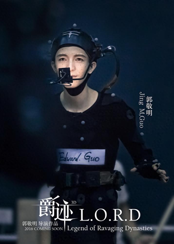 郭敬明执导奇幻大片，《爵迹》定档9月30日中国公映