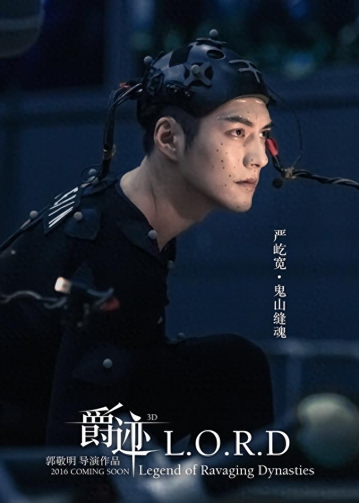 郭敬明执导奇幻大片，《爵迹》定档9月30日中国公映