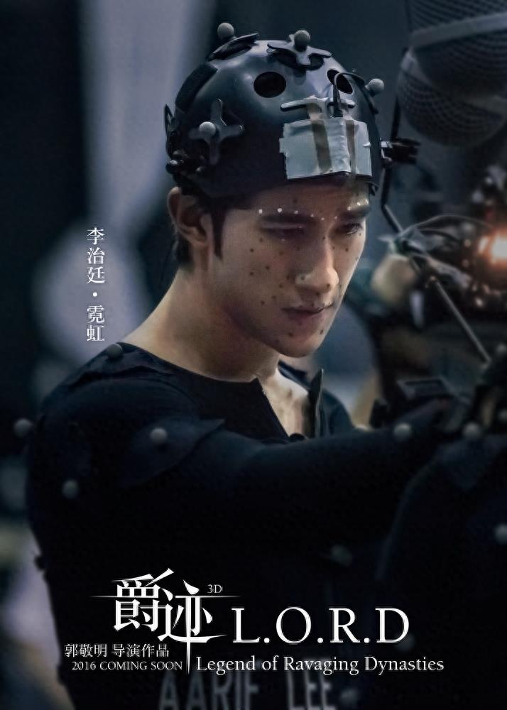 郭敬明执导奇幻大片，《爵迹》定档9月30日中国公映