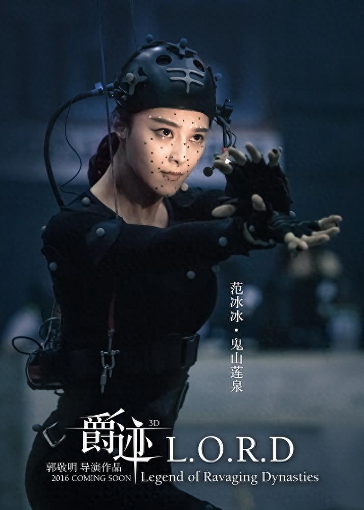 郭敬明执导奇幻大片，《爵迹》定档9月30日中国公映