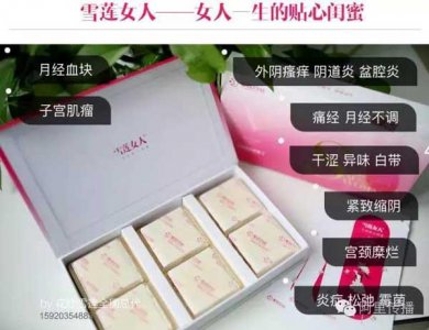​花红雪莲女人找最高级别佘维文,花红雪莲女人官方最高级别董事