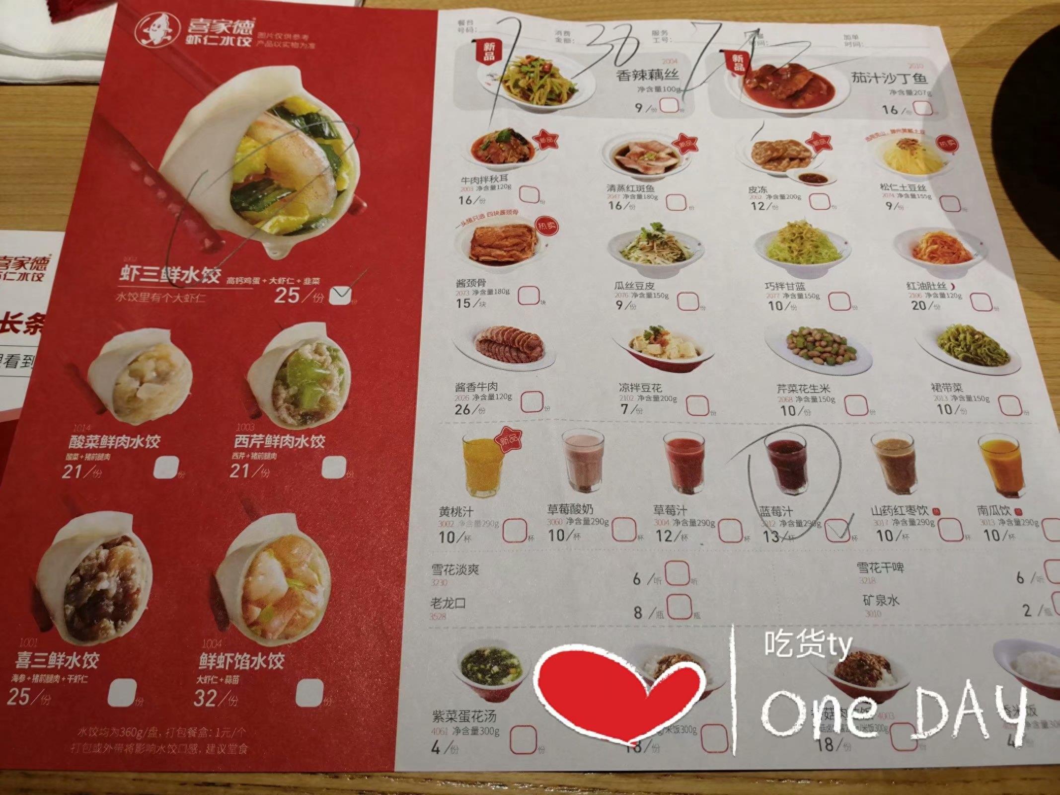 逛街饿了去吃饭，38元一顿的喜家德水饺吃饱喝足，经济又实惠！