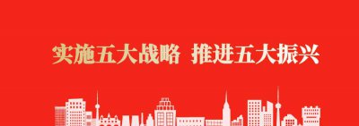 ​韦庆强带队调研乡村振兴工作